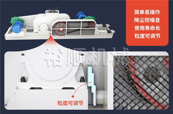 對(duì)輥破碎機(jī)特點(diǎn)